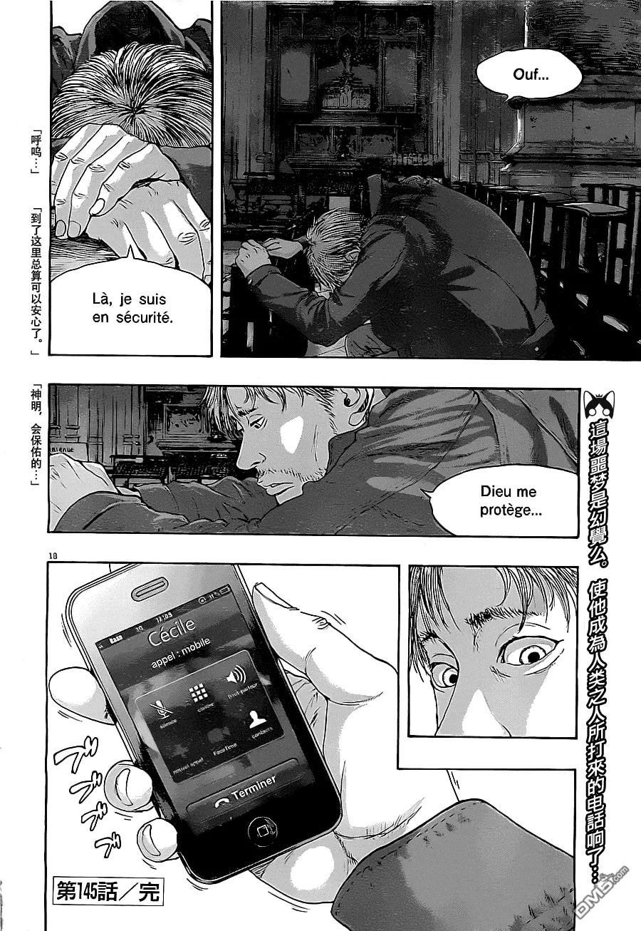 第145话-请叫我英雄-花澤健吾（第16张）