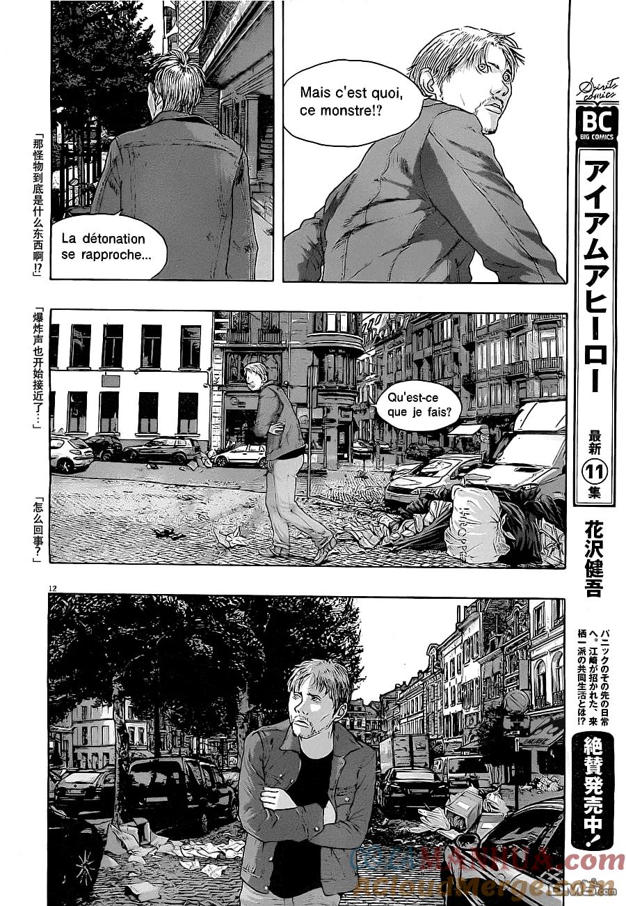 第145话-请叫我英雄-花澤健吾（第11张）