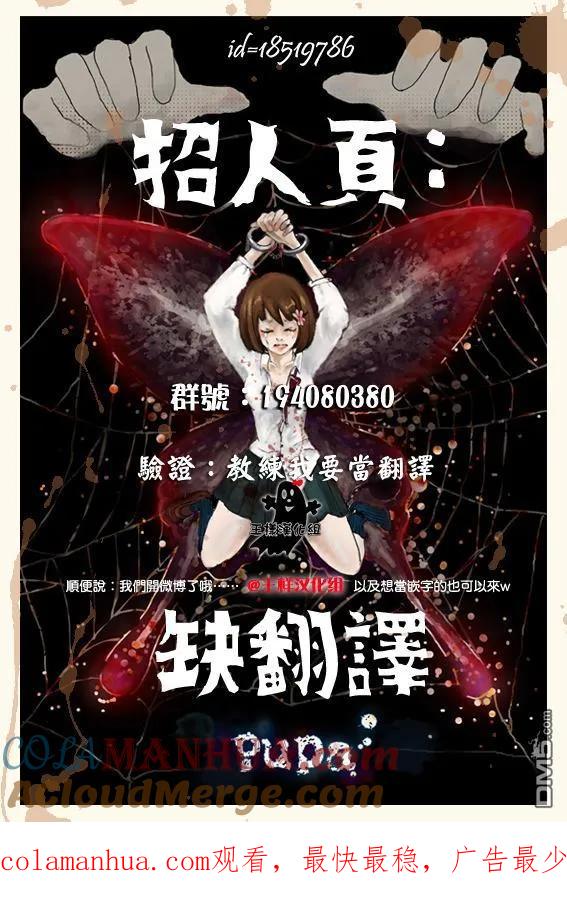 第145话-请叫我英雄-花澤健吾（第17张）