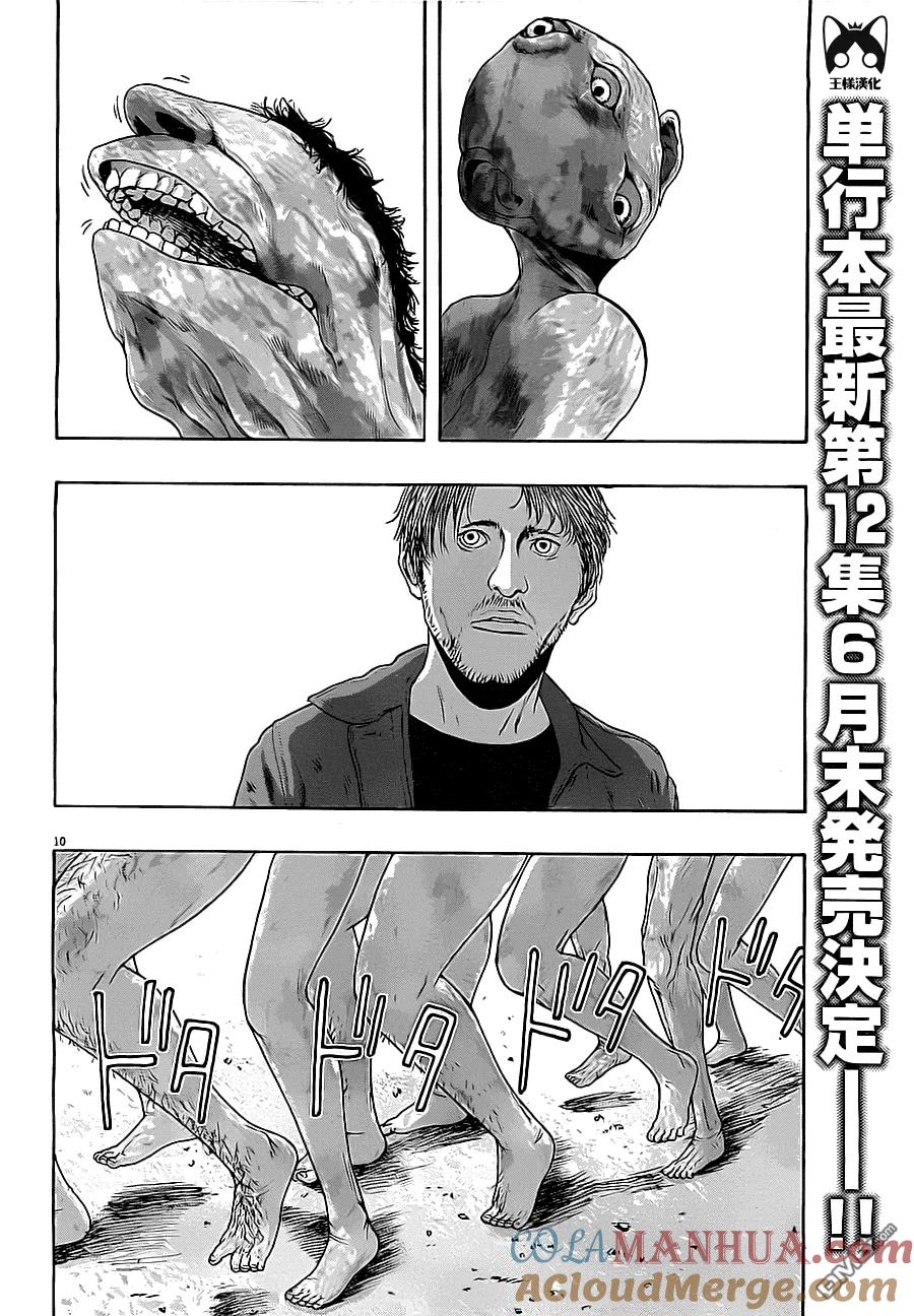 第145话-请叫我英雄-花澤健吾（第9张）