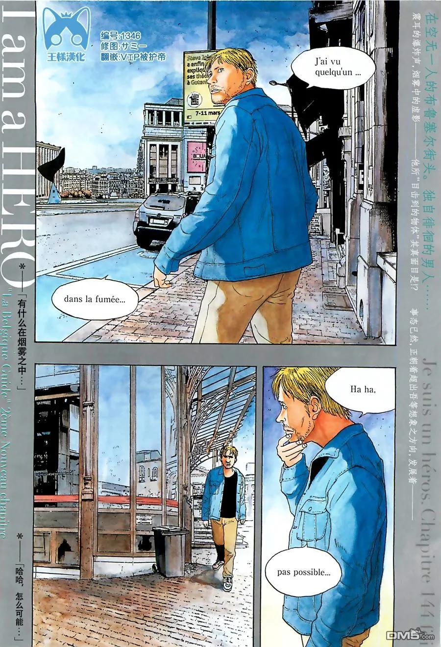 第145话-请叫我英雄-花澤健吾（第2张）