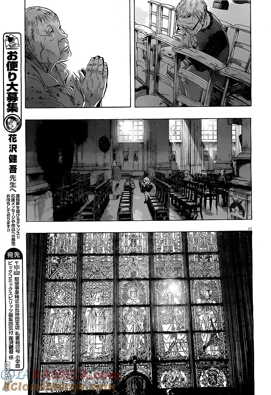 第145话-请叫我英雄-花澤健吾（第15张）