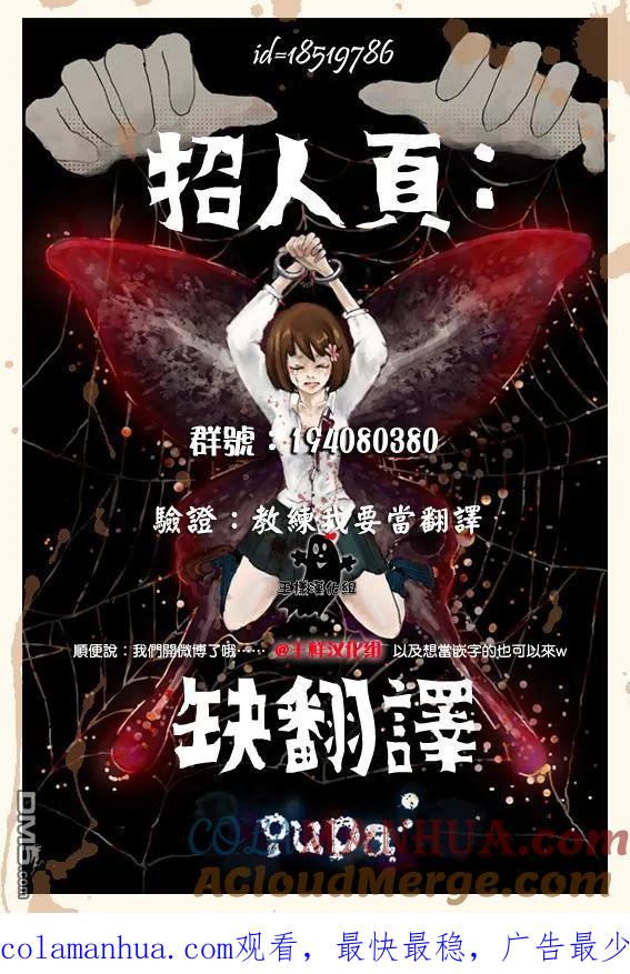第146话-请叫我英雄-花澤健吾（第17张）