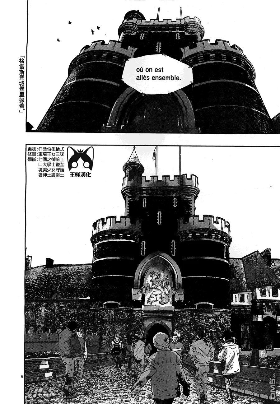 第146话-请叫我英雄-花澤健吾（第6张）