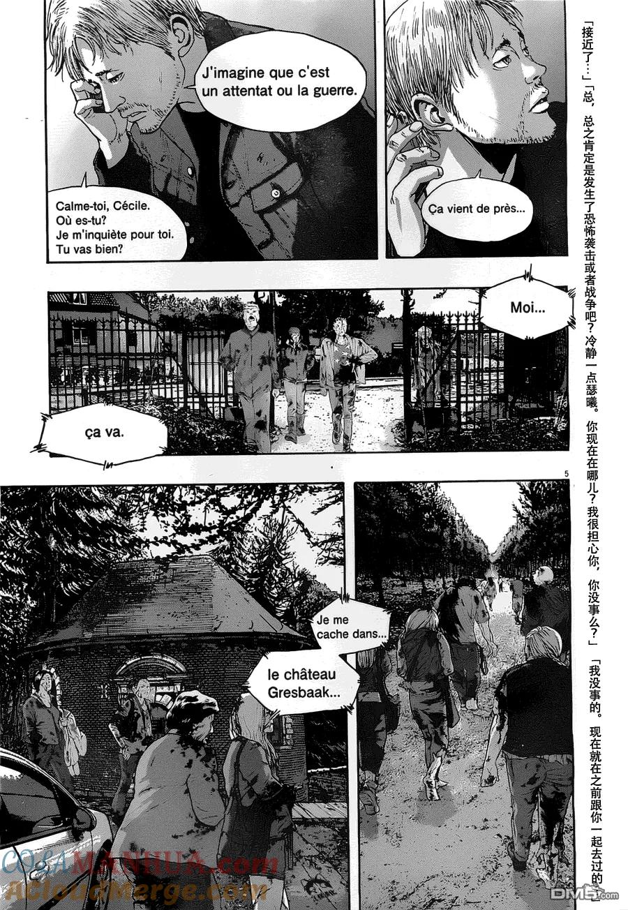 第146话-请叫我英雄-花澤健吾（第5张）