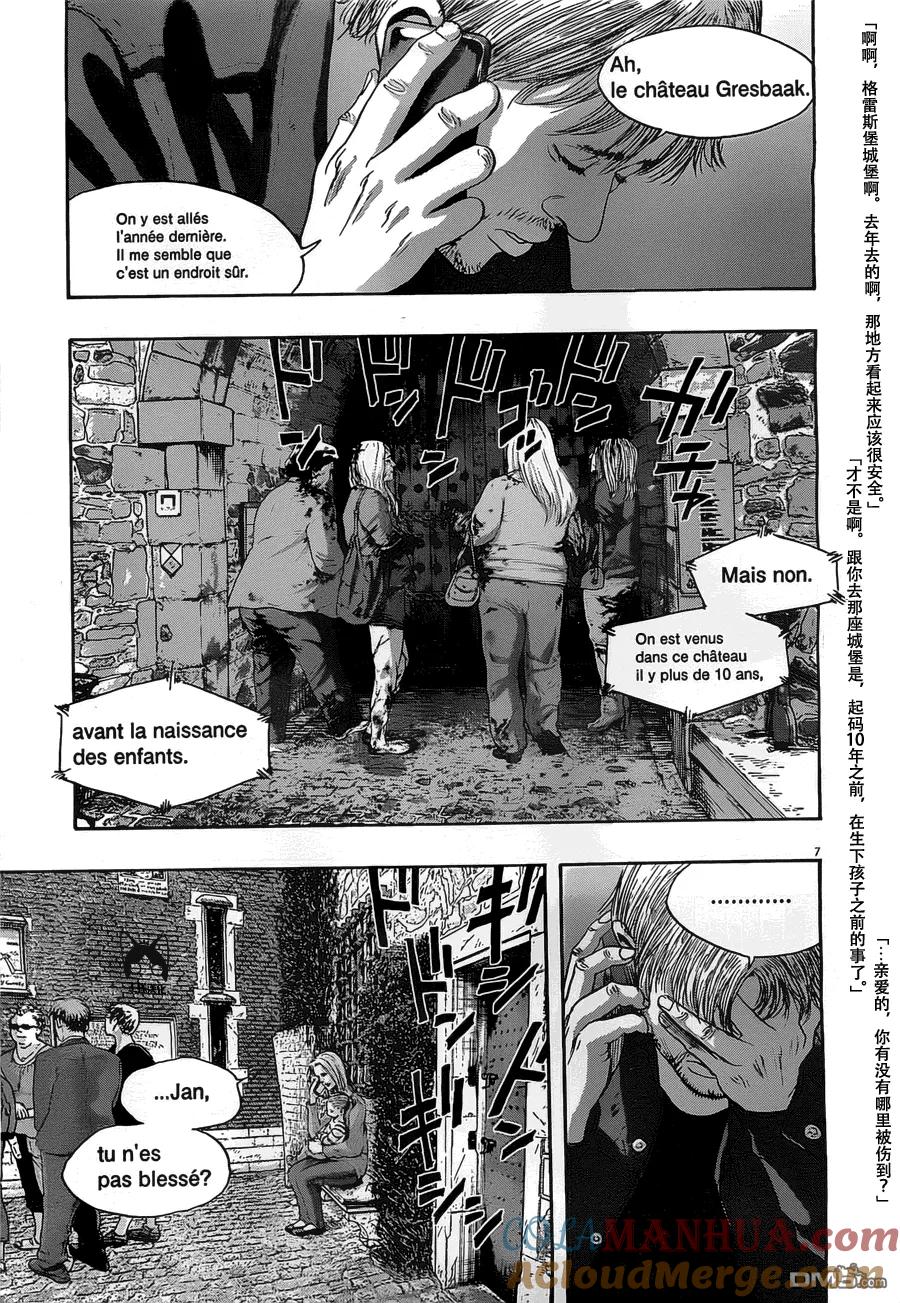 第146话-请叫我英雄-花澤健吾（第7张）