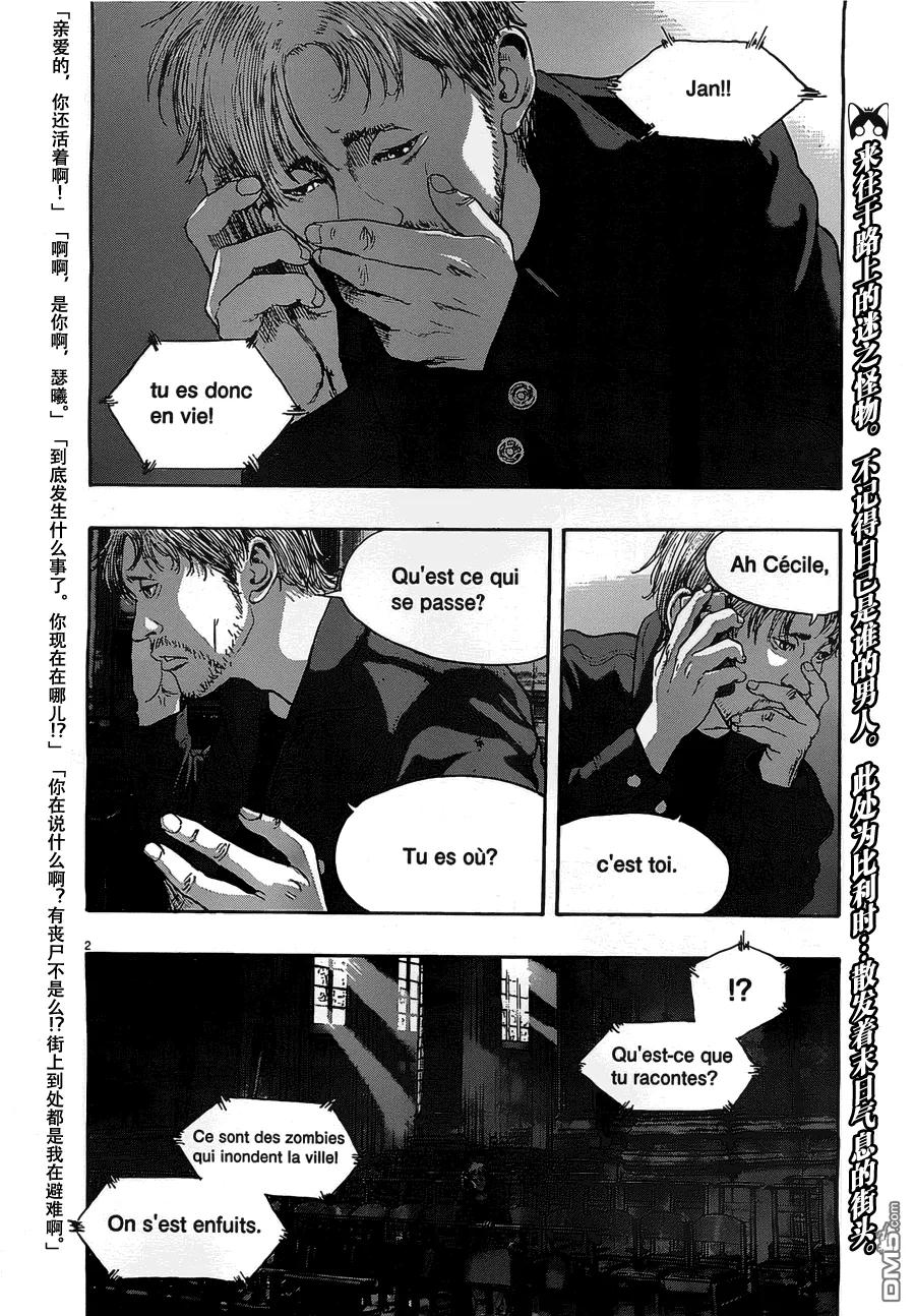 第146话-请叫我英雄-花澤健吾（第2张）