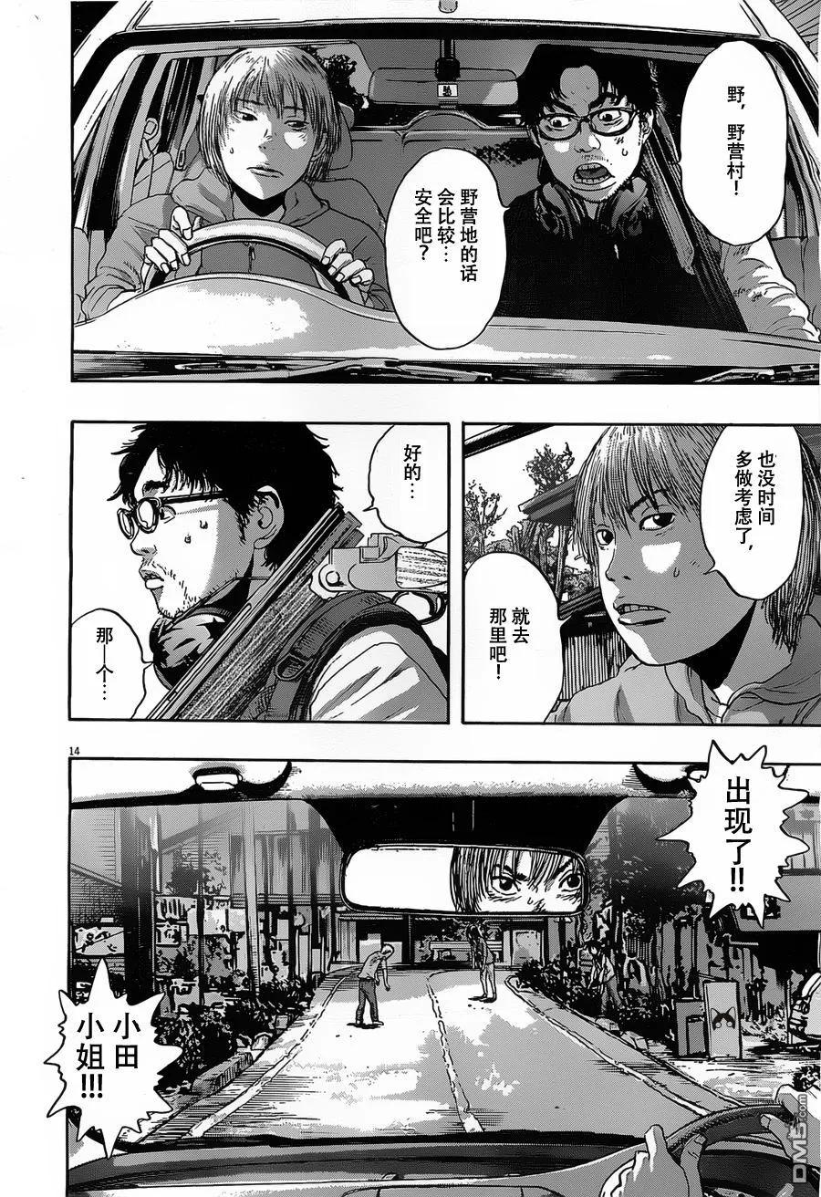 第147话-请叫我英雄-花澤健吾（第14张）