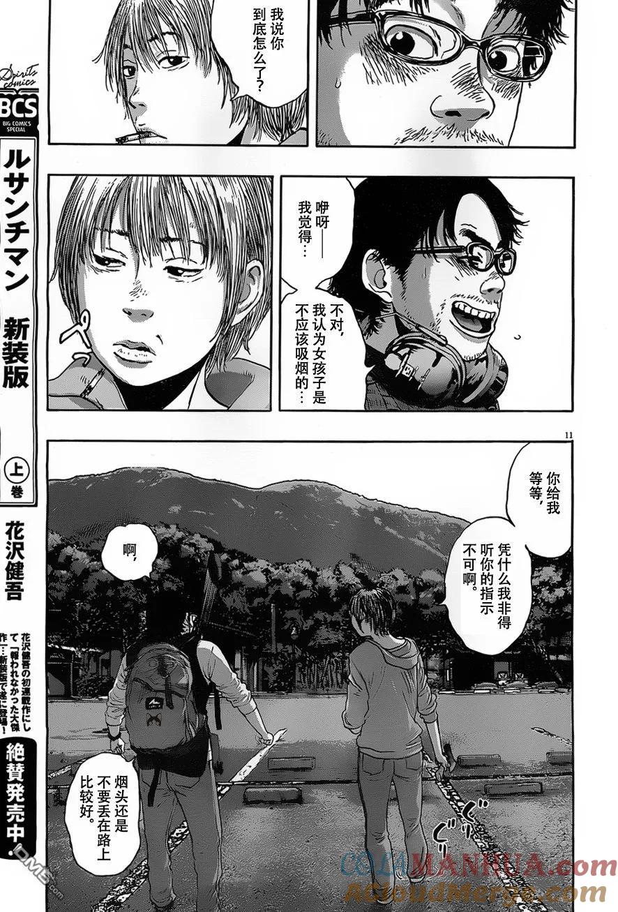 第147话-请叫我英雄-花澤健吾（第11张）