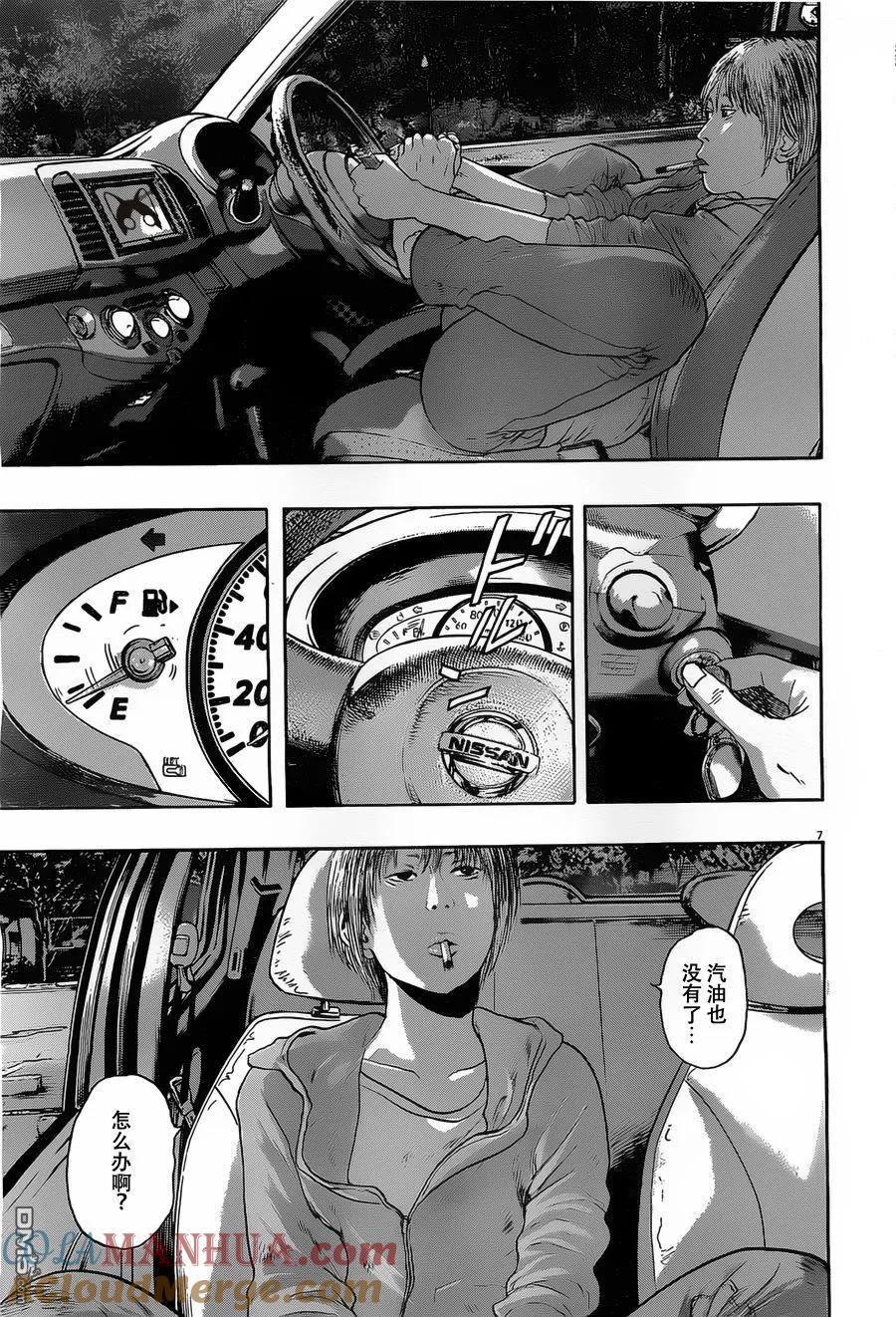 第147话-请叫我英雄-花澤健吾（第7张）