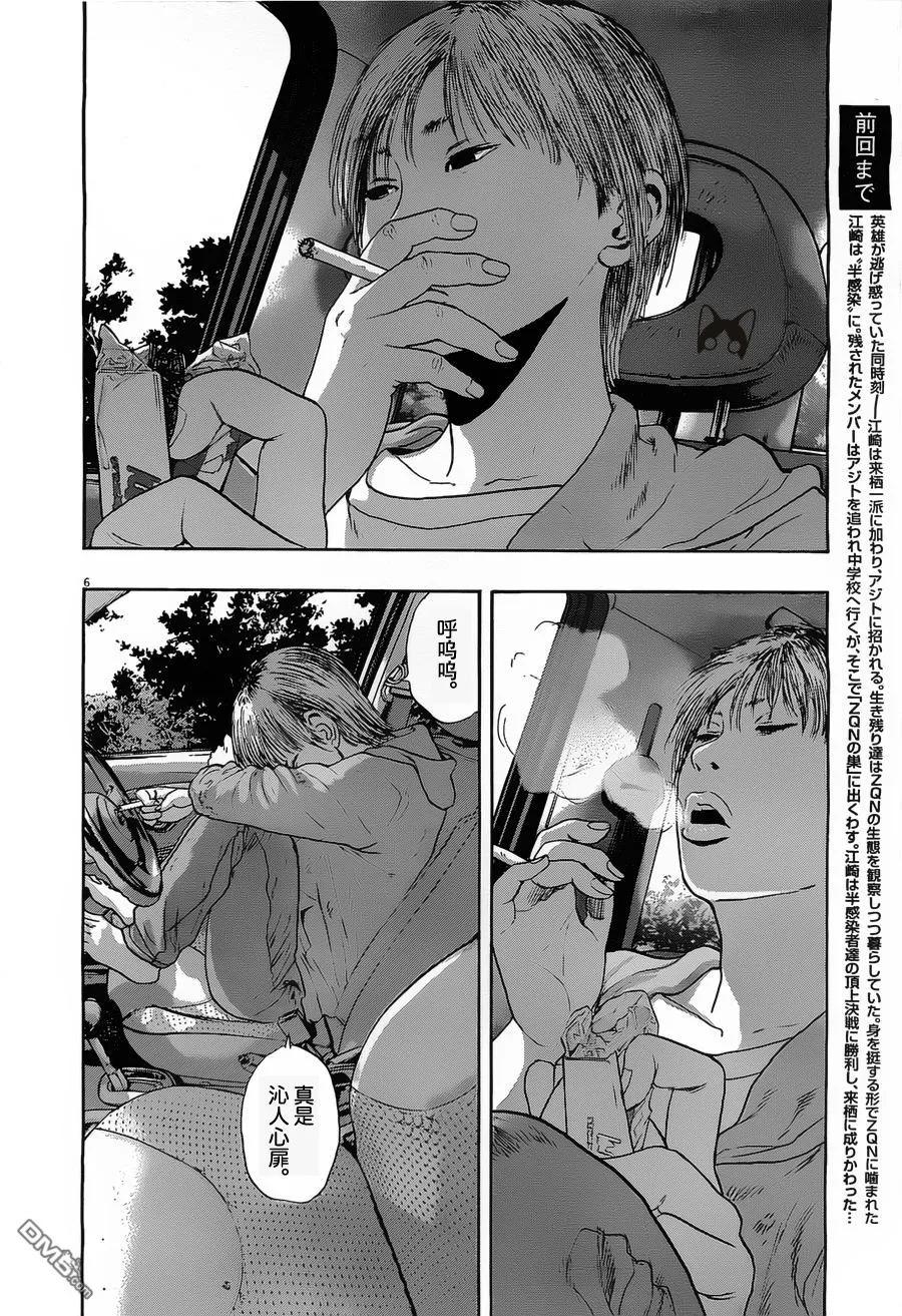 第147话-请叫我英雄-花澤健吾（第6张）