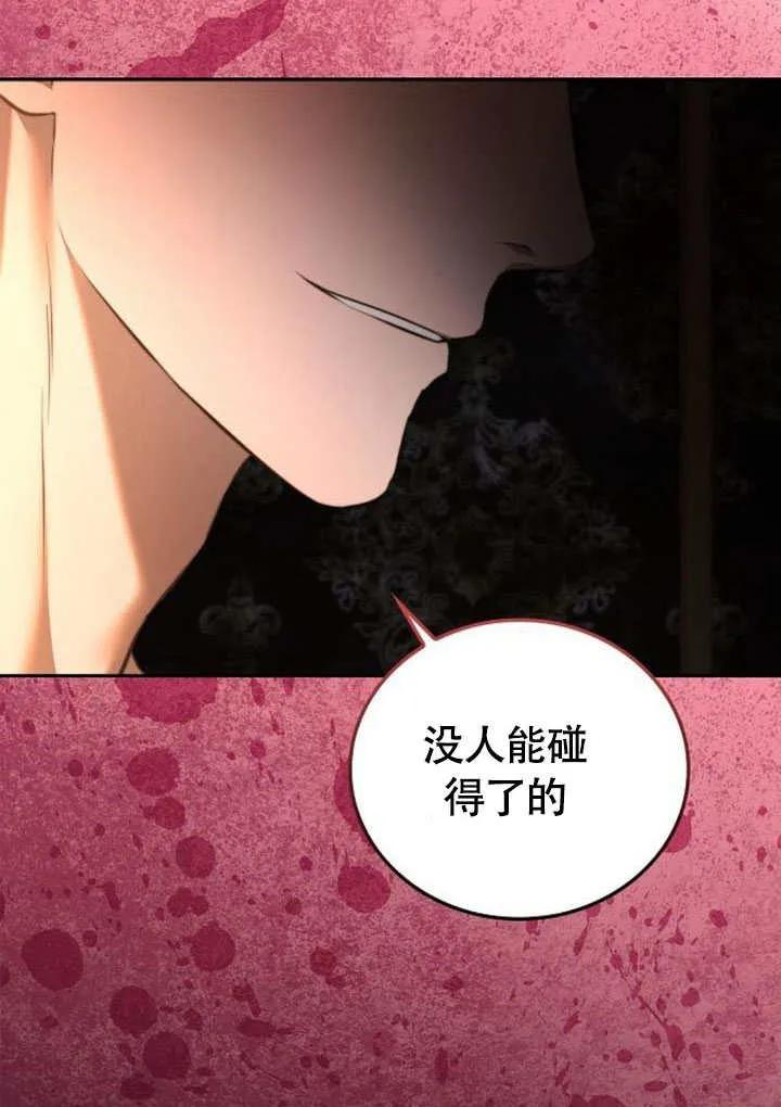 第01话-请教我欲望-（第2张）