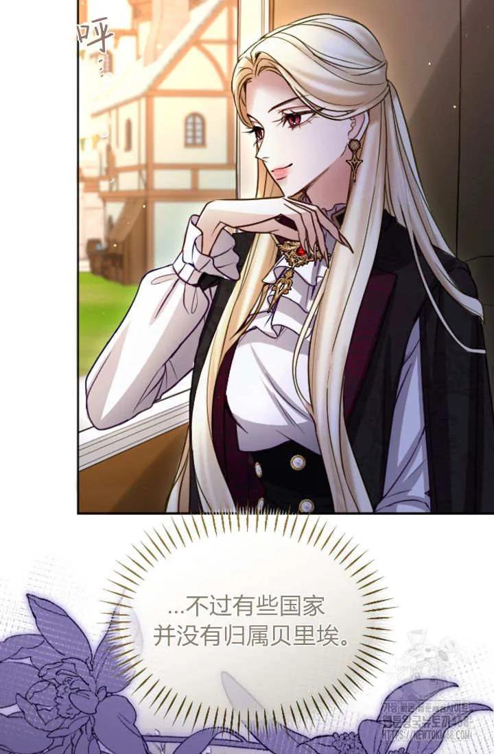第134话-和皇帝一起堕落-웹툰（第3张）