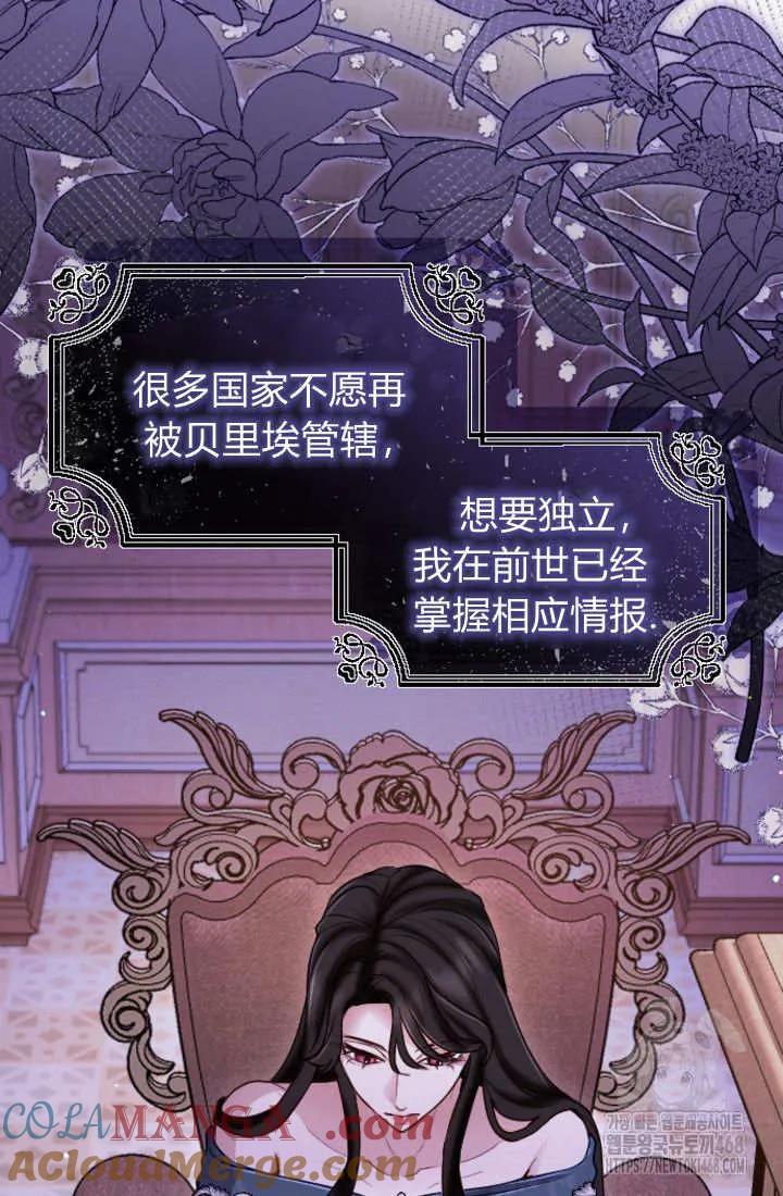 第134话-和皇帝一起堕落-웹툰（第4张）