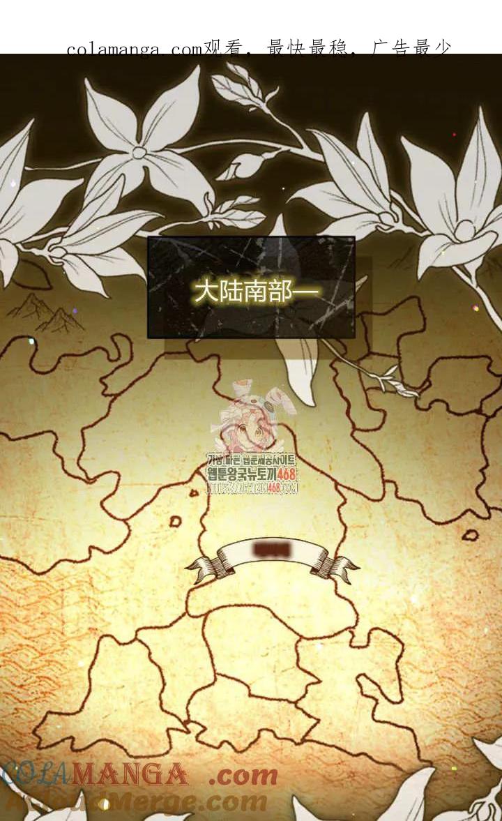 第134话-和皇帝一起堕落-웹툰（第1张）