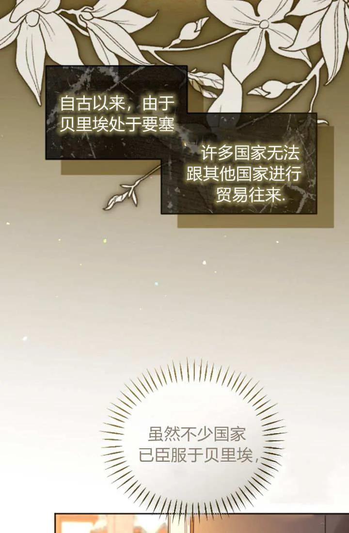 第134话-和皇帝一起堕落-웹툰（第2张）
