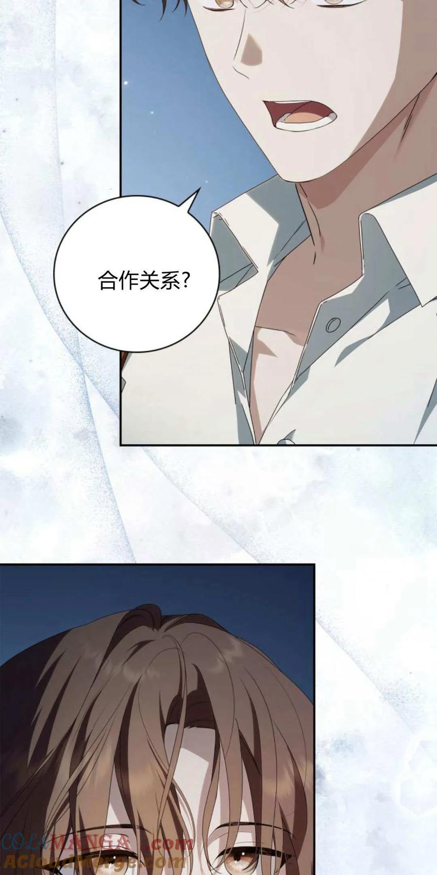 第14话-伯爵家的神秘侍女-MIDNIGHT STUDIO（第4张）