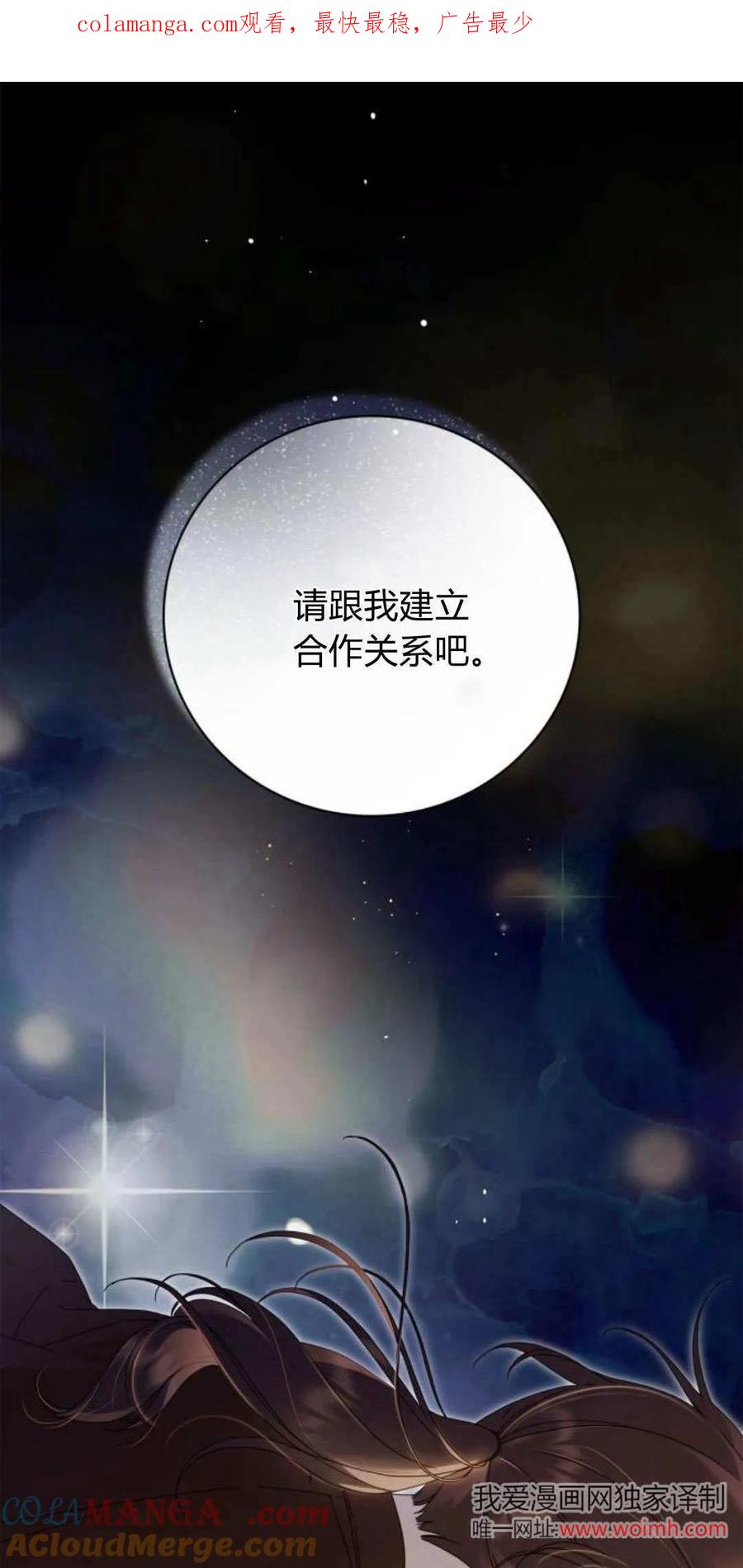第14话-伯爵家的神秘侍女-MIDNIGHT STUDIO（第1张）