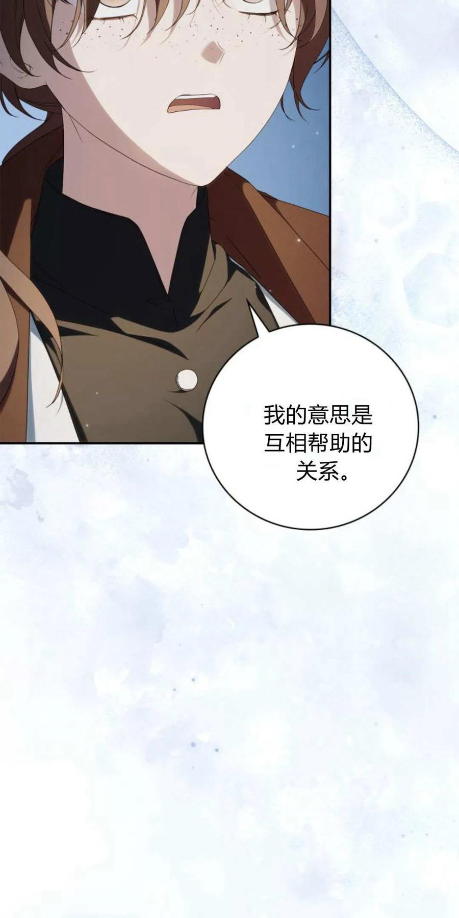 第14话-伯爵家的神秘侍女-MIDNIGHT STUDIO（第5张）
