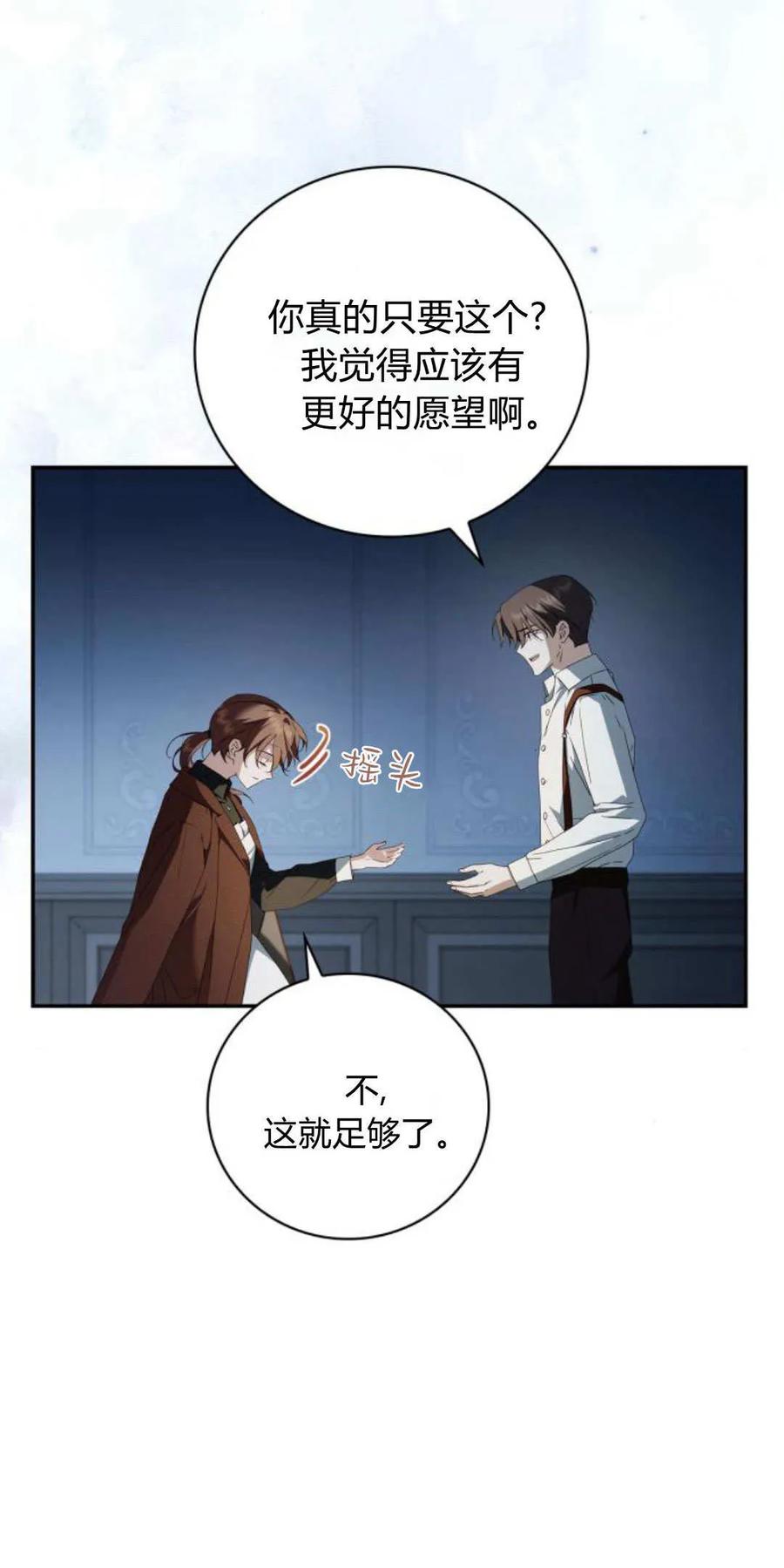 第14话-伯爵家的神秘侍女-MIDNIGHT STUDIO（第6张）