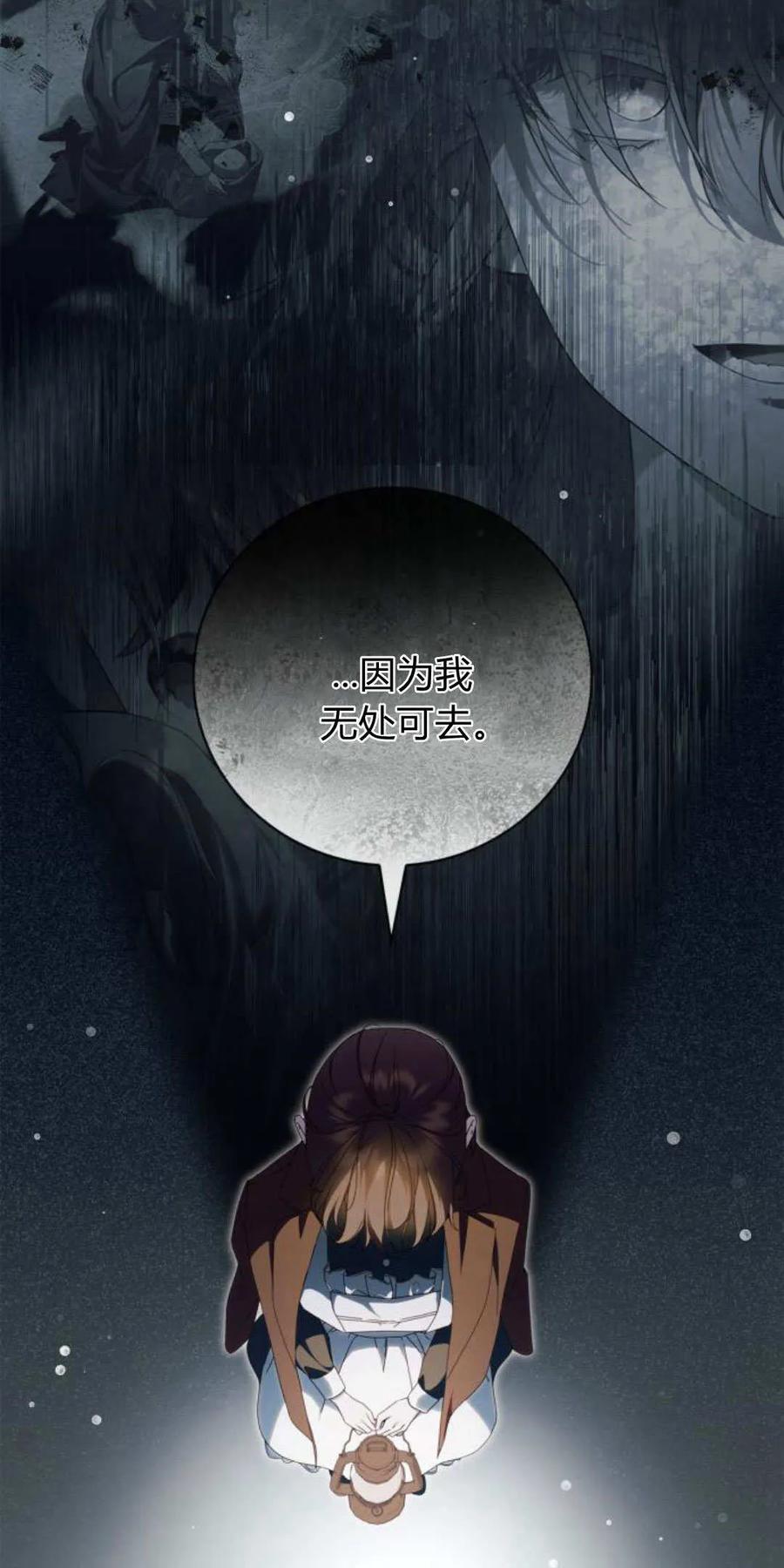 第14话-伯爵家的神秘侍女-MIDNIGHT STUDIO（第9张）