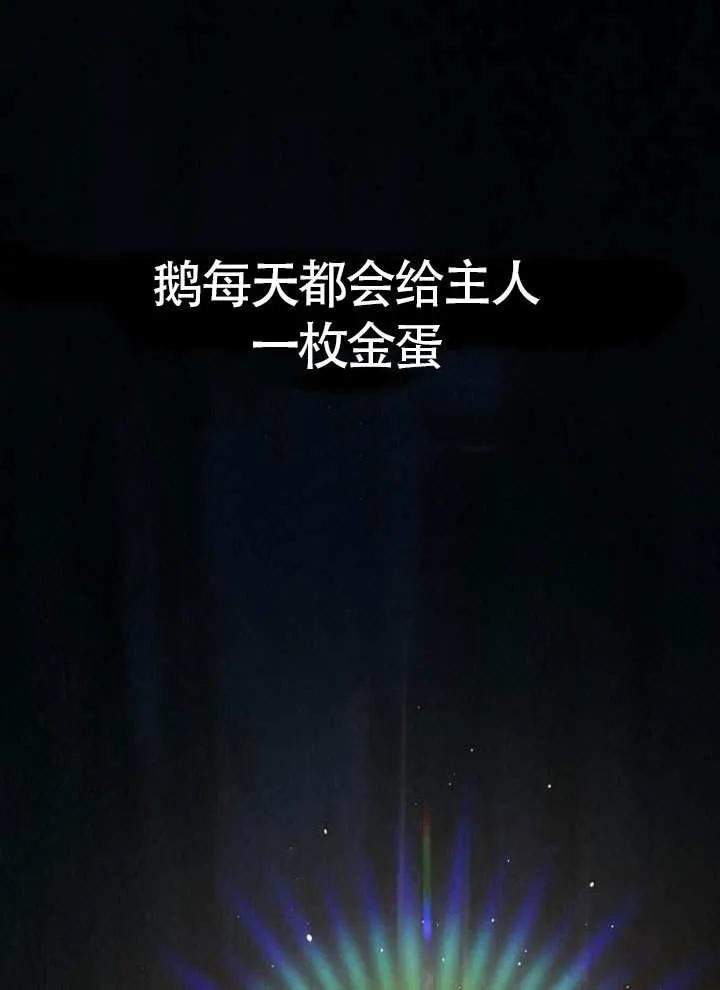 第16话-请教我欲望-（第3张）