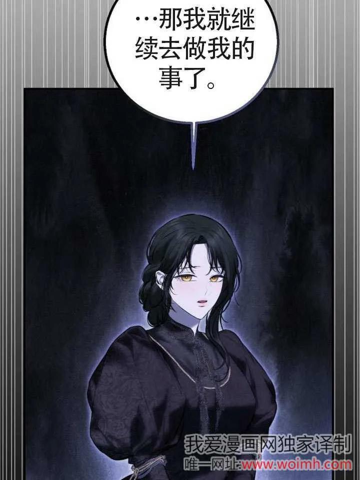 第18话-请教我欲望-（第7张）