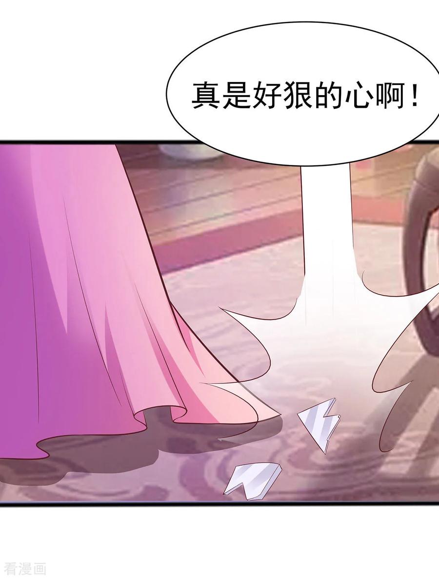 第18话拿钱才能治病-穿越王妃，夫君别找虐-成都平流（第10张）