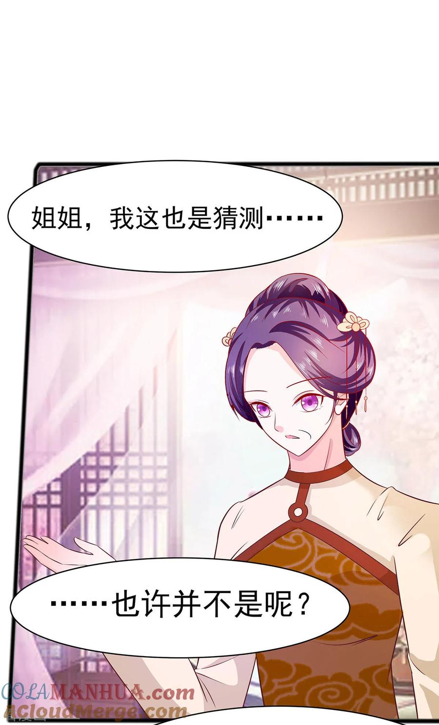 第18话拿钱才能治病-穿越王妃，夫君别找虐-成都平流（第11张）