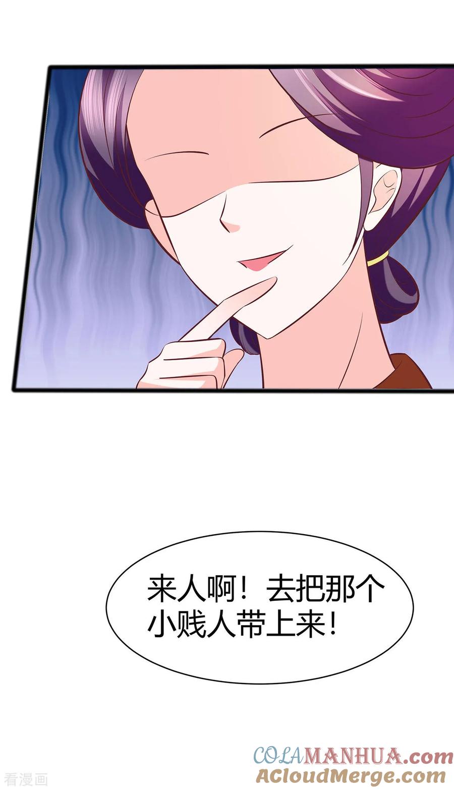 第18话拿钱才能治病-穿越王妃，夫君别找虐-成都平流（第13张）
