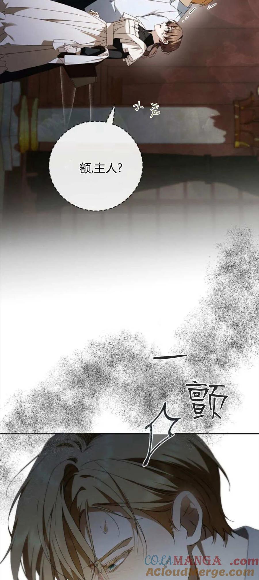 第18话-伯爵家的神秘侍女-MIDNIGHT STUDIO（第13张）