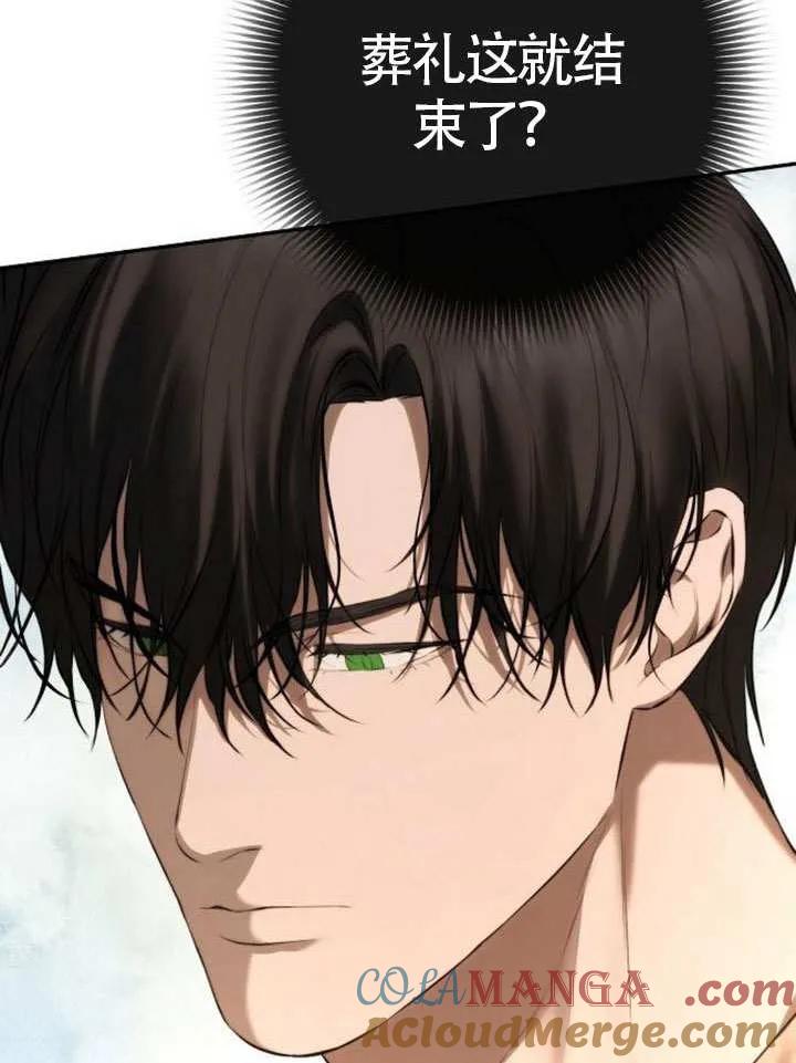 第18话-请教我欲望-（第5张）