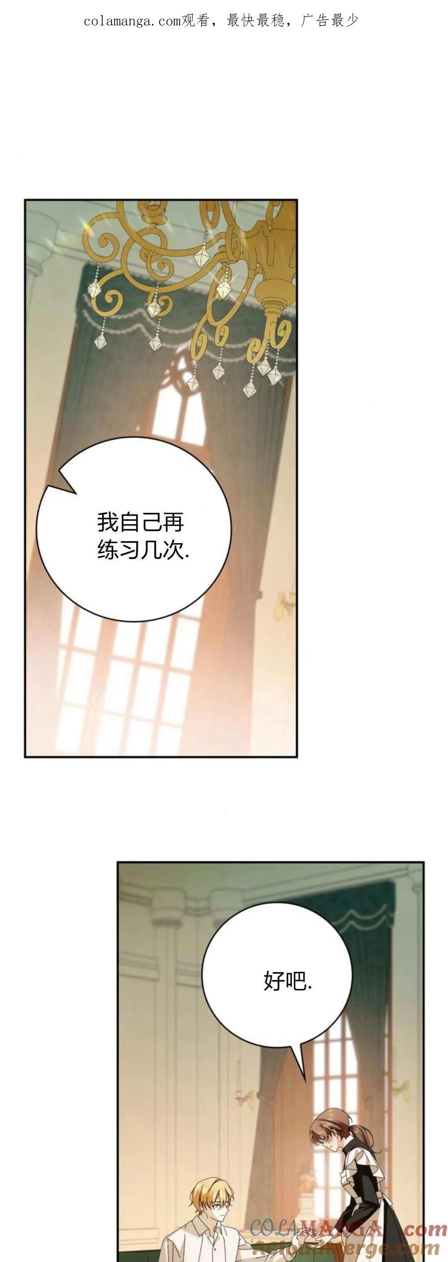 第21话-伯爵家的神秘侍女-MIDNIGHT STUDIO（第1张）