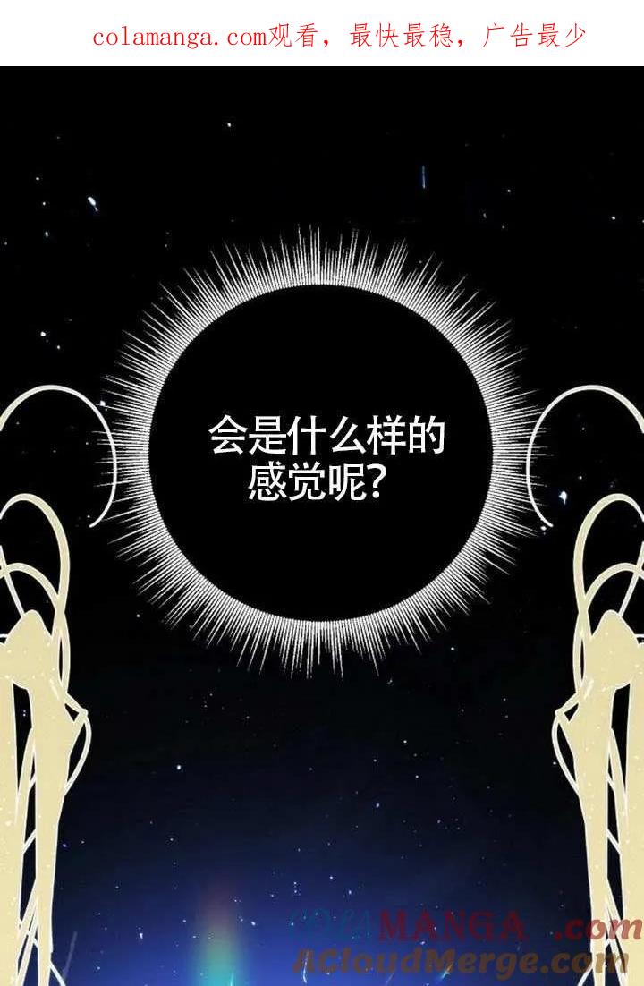 第23话-请教我欲望-（第1张）