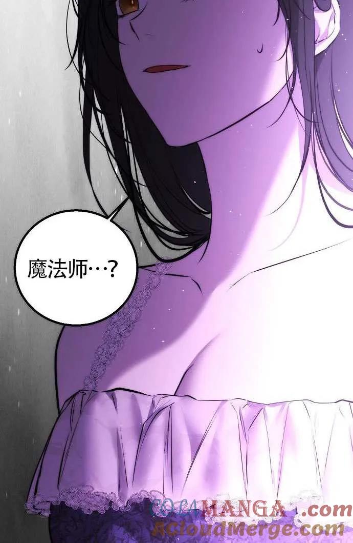 第26话-请教我欲望-（第21张）