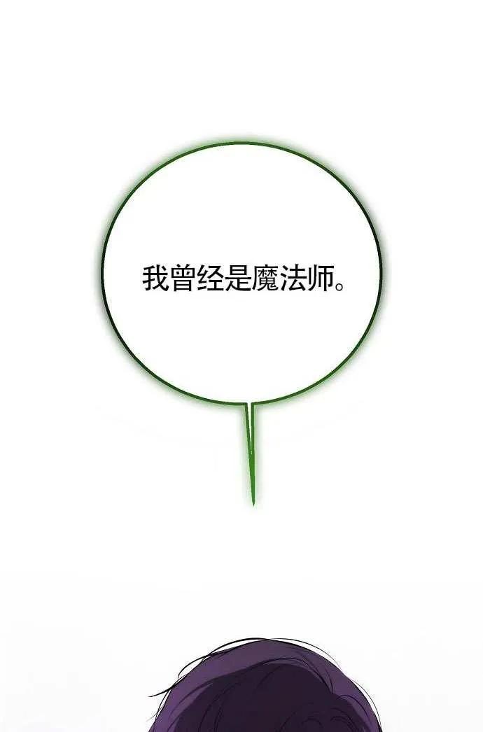 第26话-请教我欲望-（第30张）