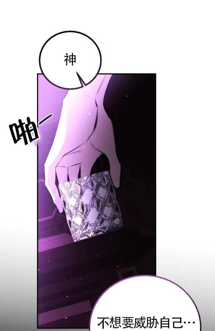 第26话-请教我欲望-（第16张）