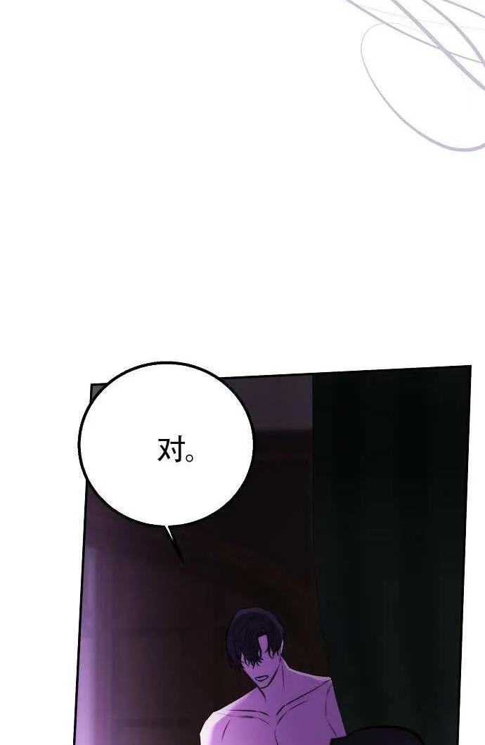 第26话-请教我欲望-（第14张）