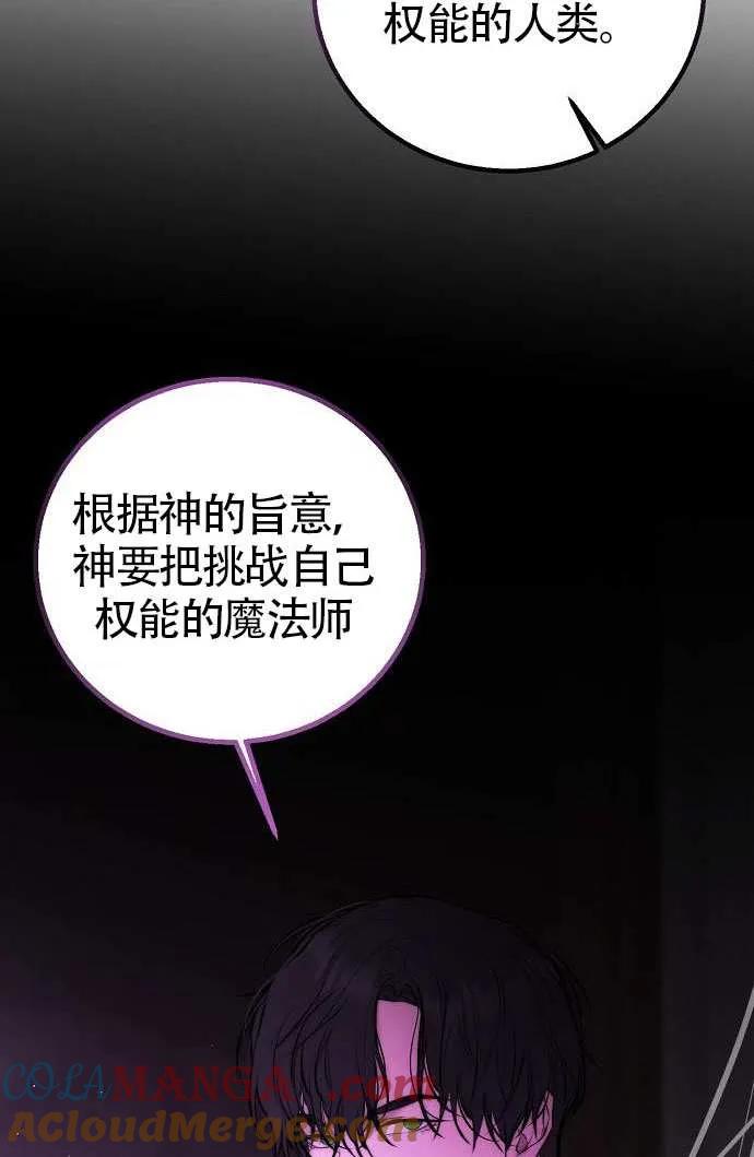 第26话-请教我欲望-（第17张）