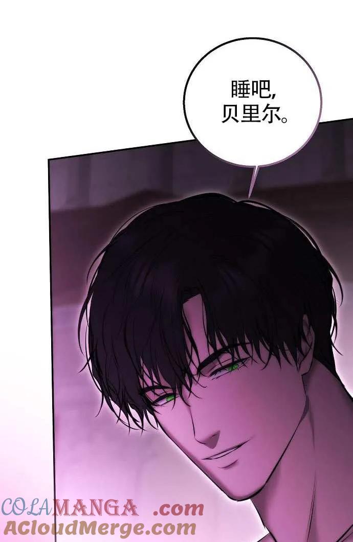 第26话-请教我欲望-（第5张）