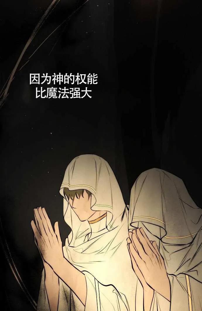 第26话-请教我欲望-（第24张）