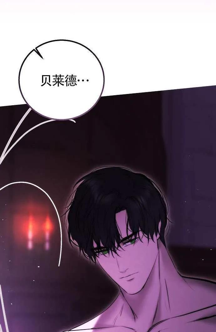 第26话-请教我欲望-（第8张）