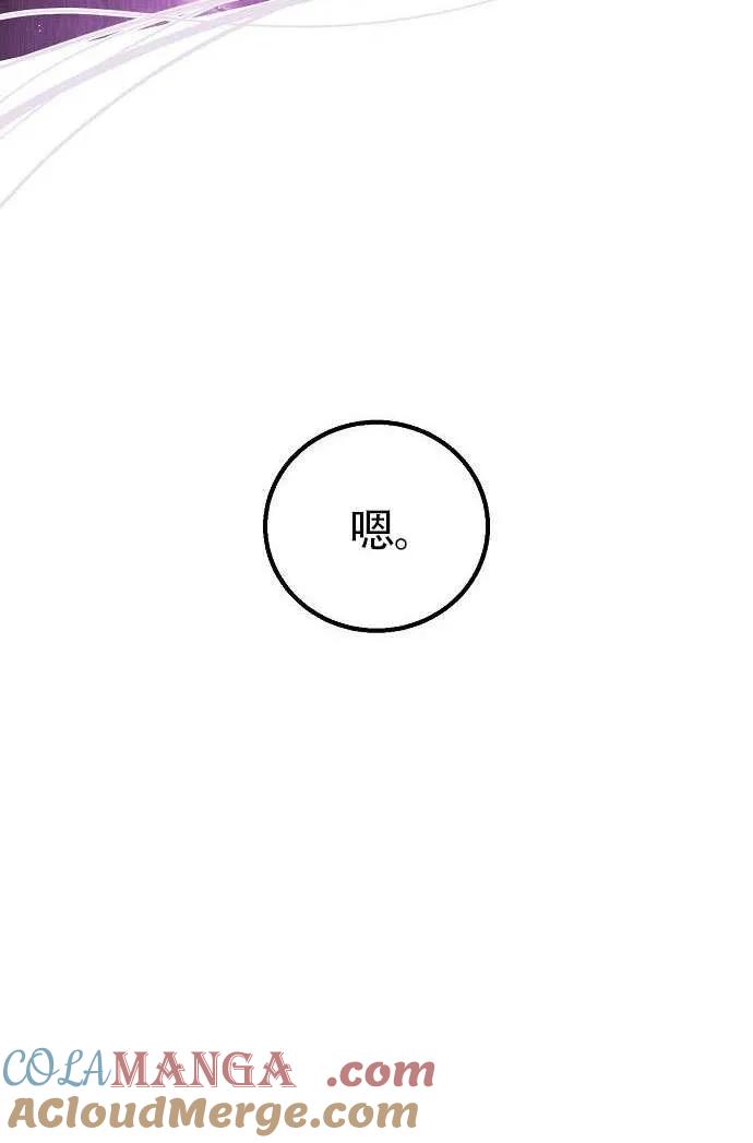 第26话-请教我欲望-（第29张）