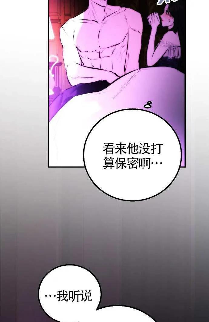 第26话-请教我欲望-（第11张）