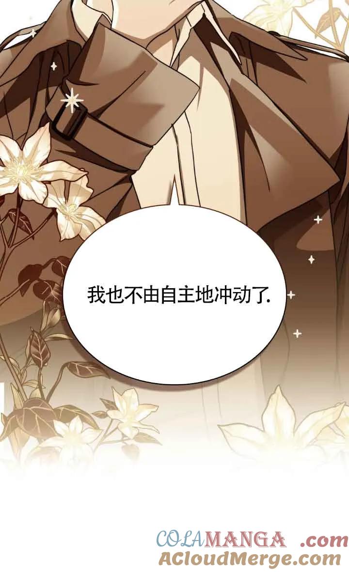 第36话-救援方程式-（第24张）