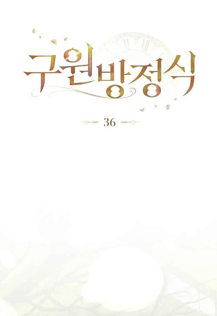 第36话-救援方程式-（第25张）