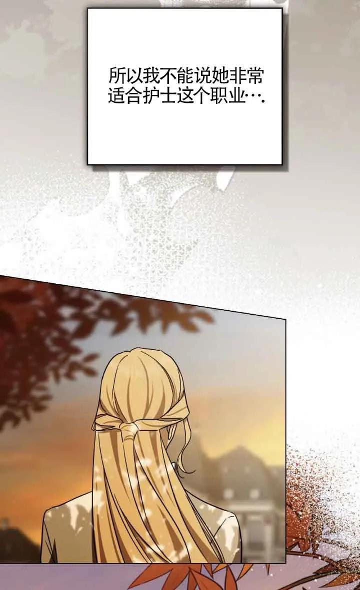 第36话-救援方程式-（第19张）