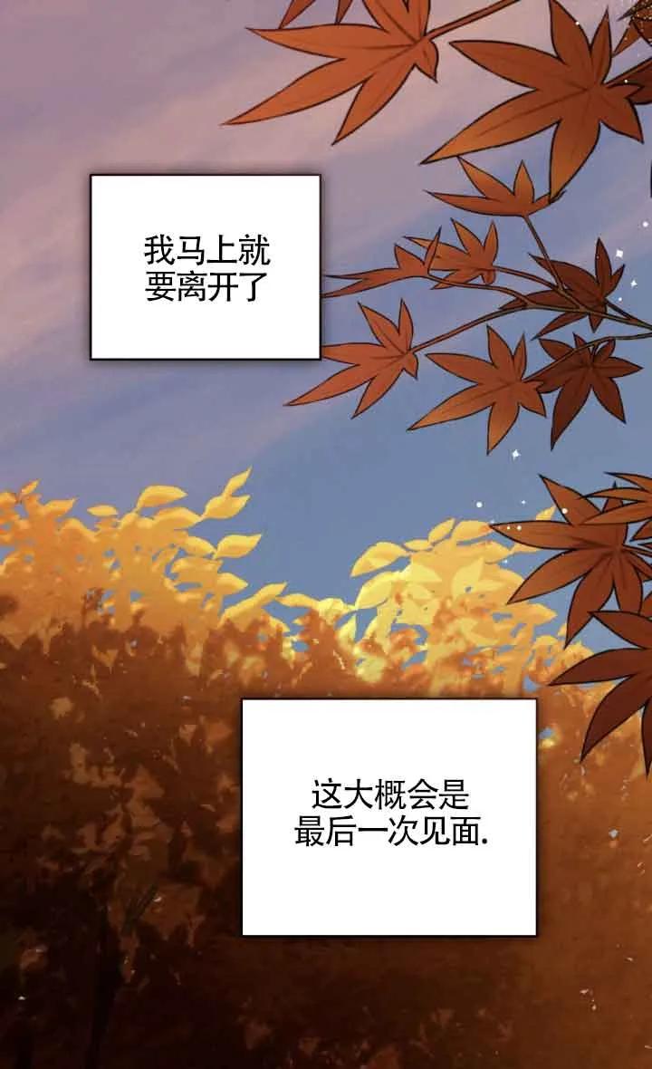 第36话-救援方程式-（第20张）