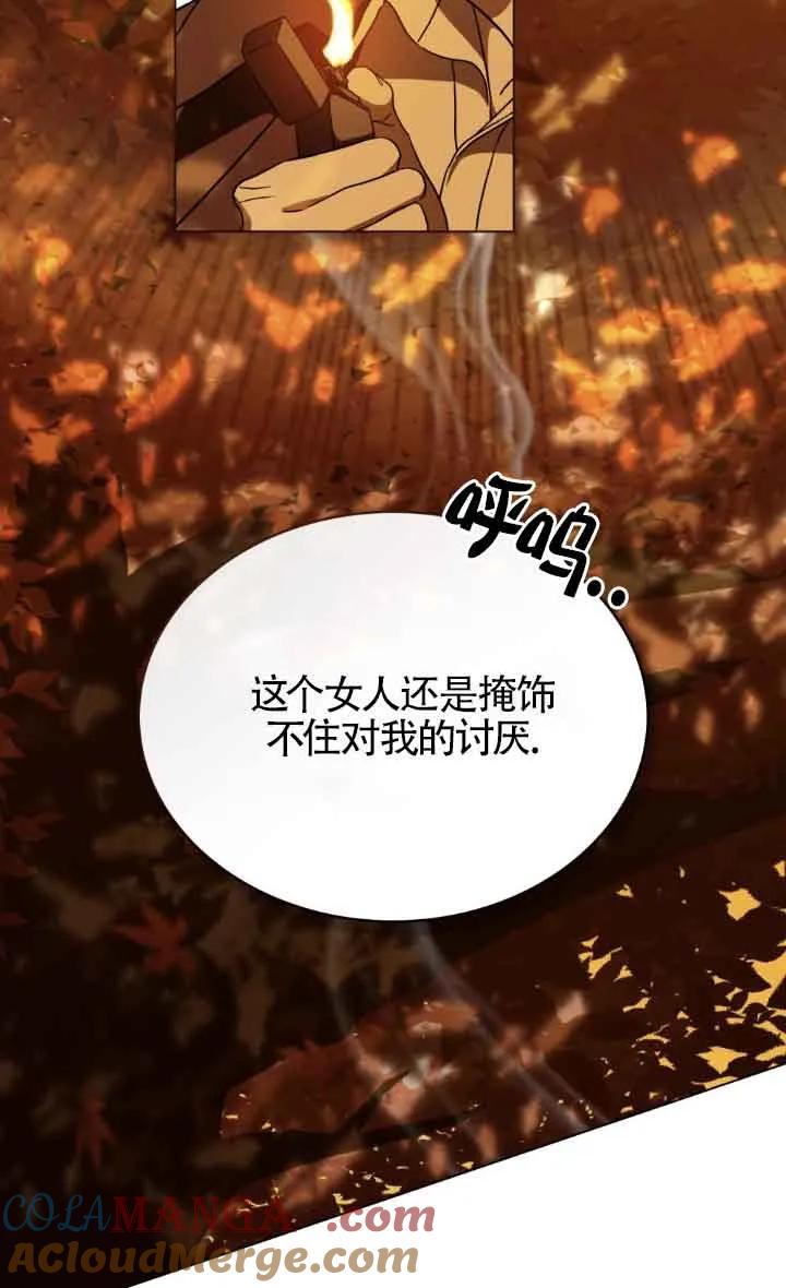 第36话-救援方程式-（第12张）