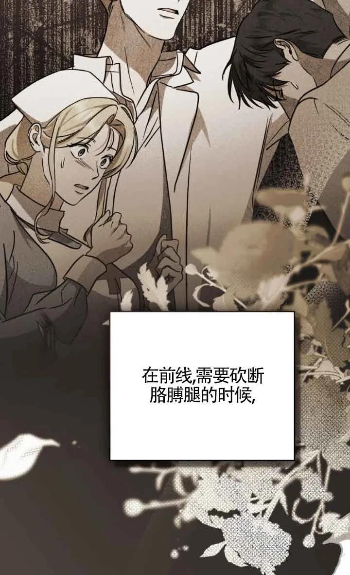 第36话-救援方程式-（第17张）